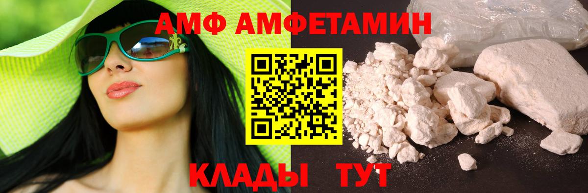 Хабаровск  АМФ 98%  Вход с VPN 