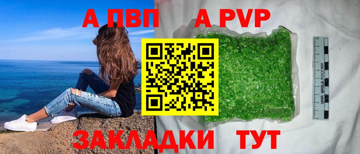 A PVP  Альфа ПВП СК  магазин продажи наркотиков  Вход с VPN  Хабаровск  Alfa_PVP СК 