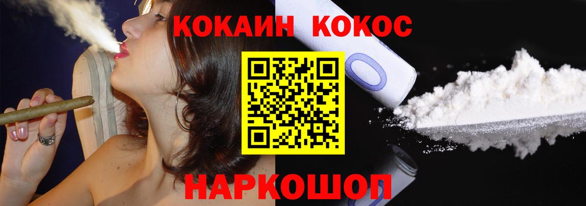 COCAIN FishScale Хабаровск