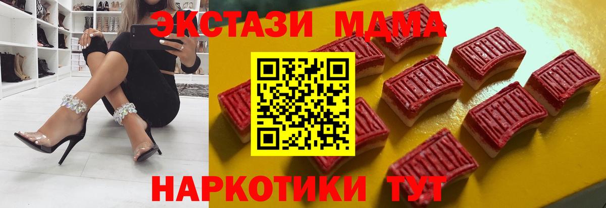 наркотики  Вход с VPN  Ecstasy Philipp Plein  Хабаровск  Ecstasy 99% 