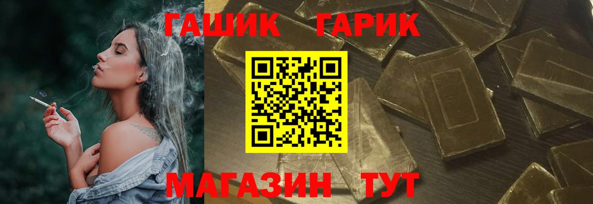 Гашиш hashish  ГАШИШ гашик  сколько стоит  Вход с VPN  Хабаровск 