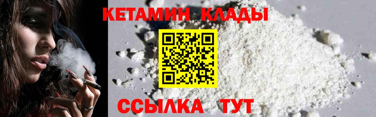 Кетамин ketamine Хабаровск