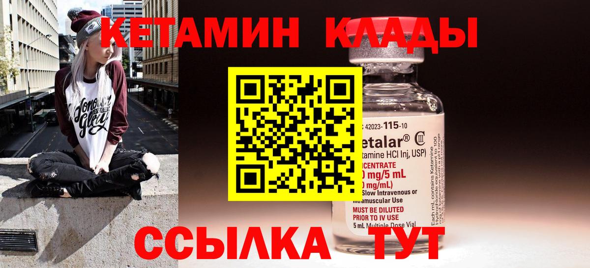 Хабаровск  Кетамин ketamine  Вход с VPN 