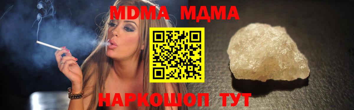 MDMA crystal  MDMA Molly  Хабаровск  Вход с VPN 
