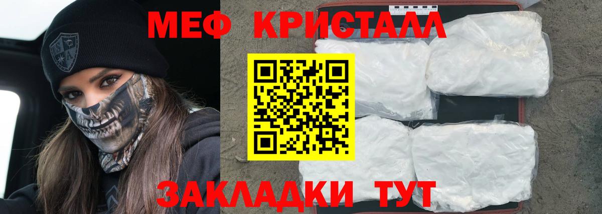 Мефедрон мука Хабаровск