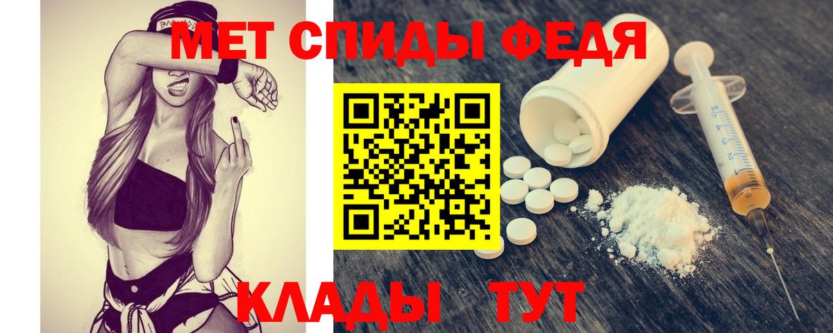 Метамфетамин пудра Хабаровск