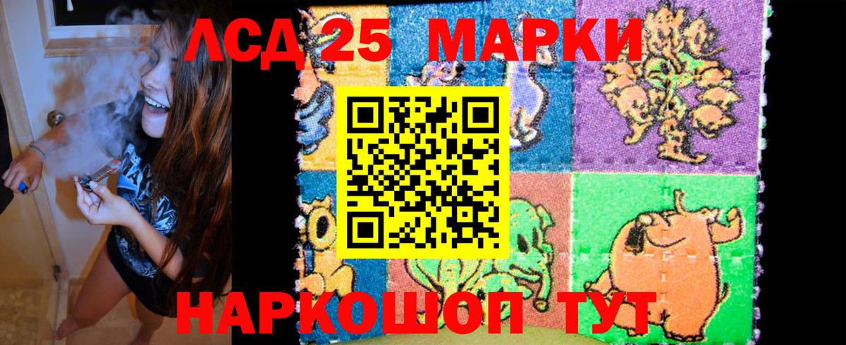 Хабаровск  Наркотические марки 1500мкг  Вход с VPN 