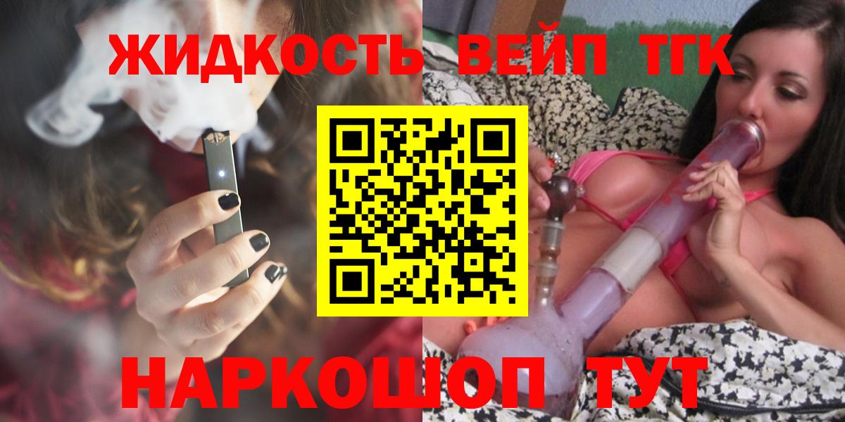 Дистиллят ТГК концентрат Хабаровск